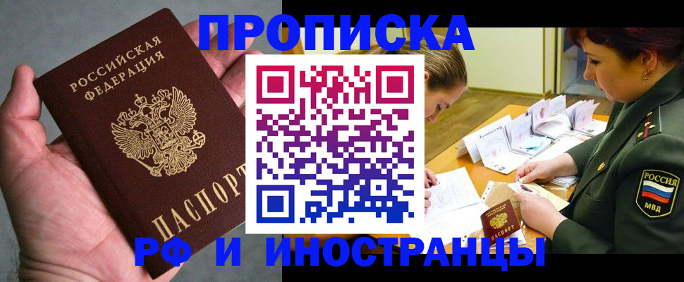 временная регистрация купить в Карачеве