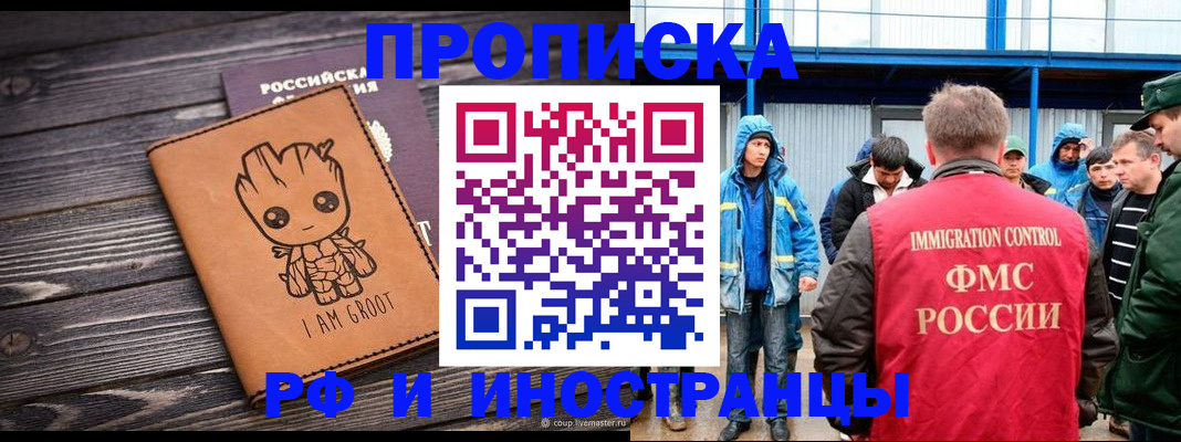 прописка от собственника в Карачеве