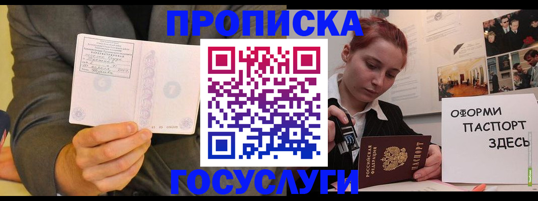 временная регистрация в Карачеве