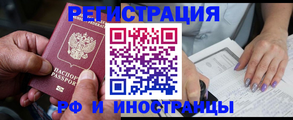временная регистрация для всех в Карачеве