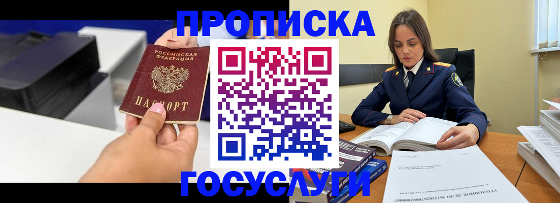 временная регистрация поиск в Карачеве