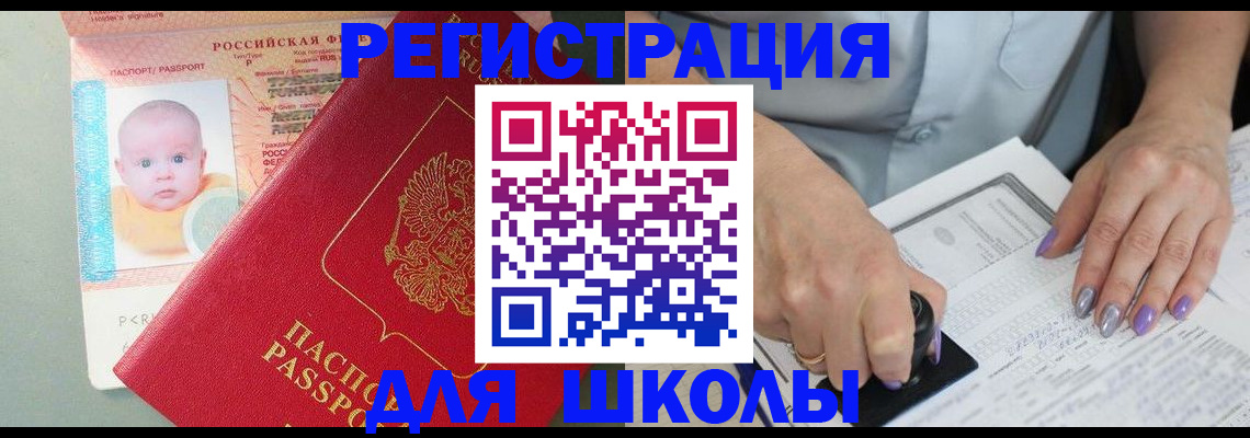 временная регистрация купить в Карачеве