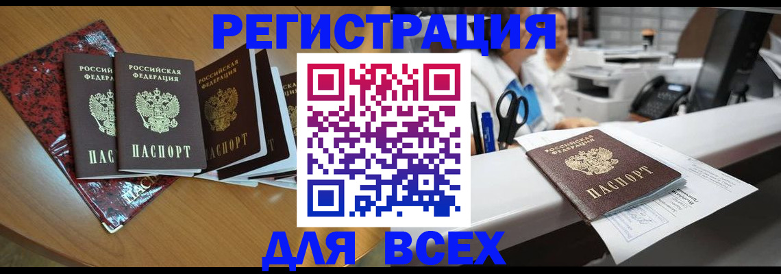 временная прописка в Карачеве